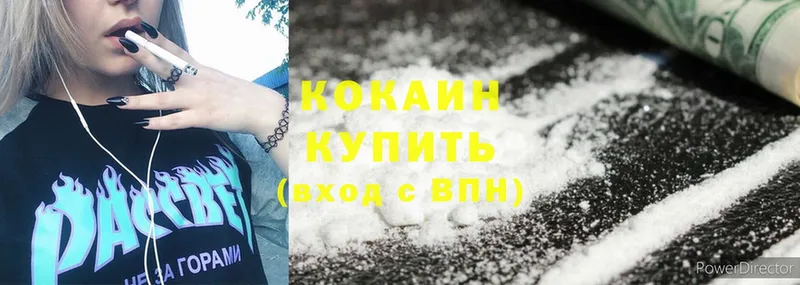 Cocaine Колумбийский  Райчихинск 